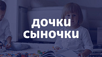 Разработка маркетплейса услуг для детей и родителей "Дочки-Сыночки"